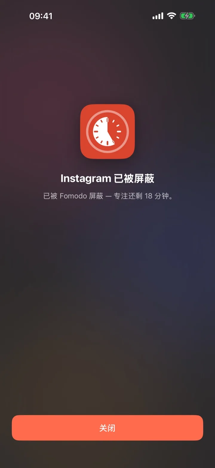 锁住让你分心的应用
