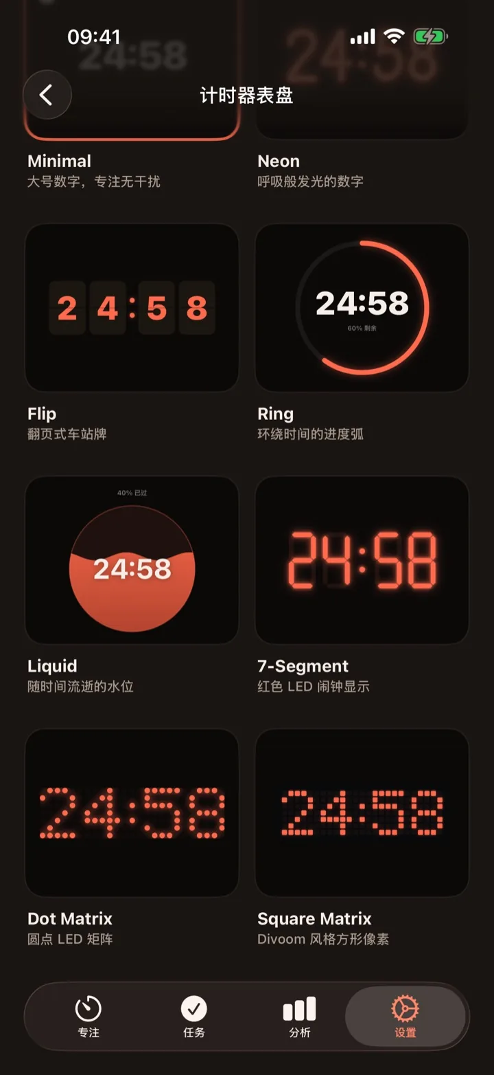 打造你的专属表盘